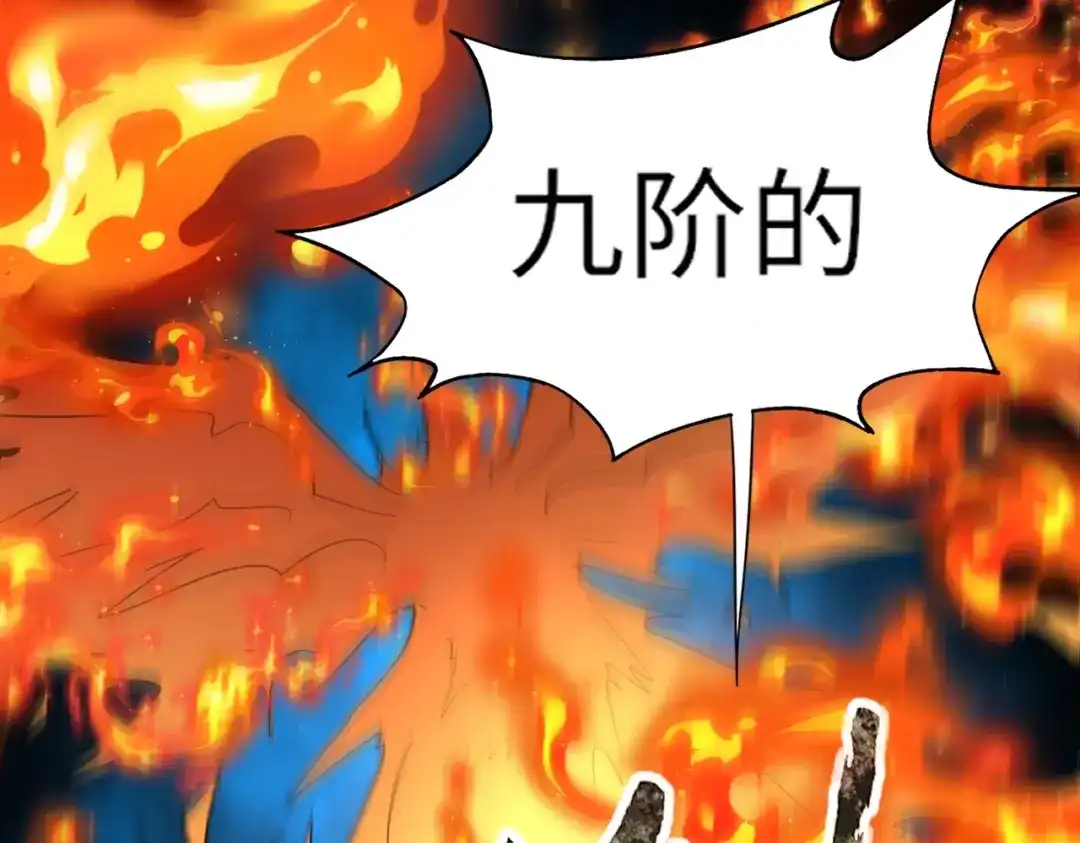 全民御灵：我的灵宠是女僵尸 第39话 烈焰焚天！击杀亡灵巫妖！！！ 第57页