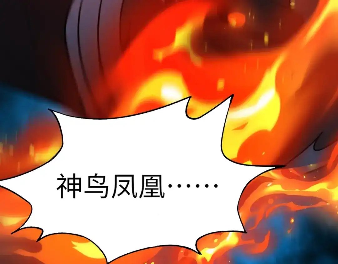 全民御灵：我的灵宠是女僵尸 第39话 烈焰焚天！击杀亡灵巫妖！！！ 第59页