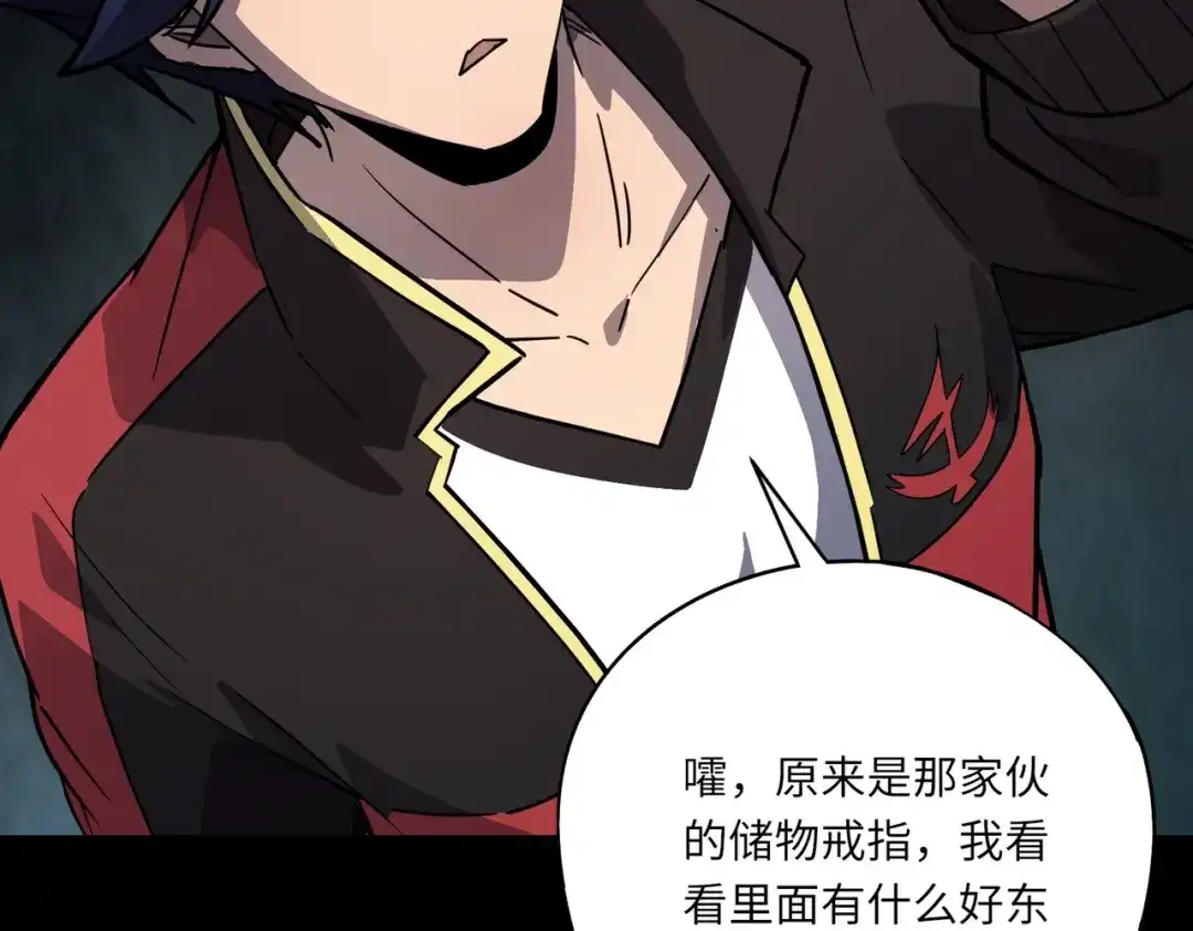 全民御灵：我的灵宠是女僵尸 第39话 烈焰焚天！击杀亡灵巫妖！！！ 第65页