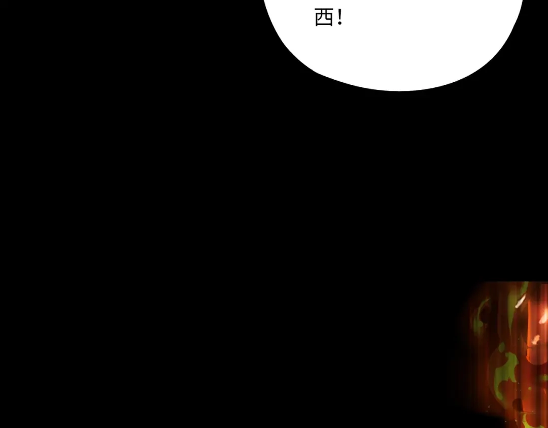 全民御灵：我的灵宠是女僵尸 第39话 烈焰焚天！击杀亡灵巫妖！！！ 第66页