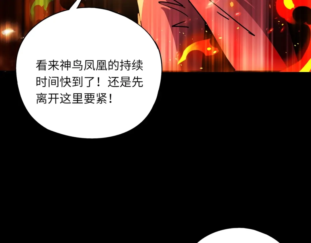 全民御灵：我的灵宠是女僵尸 第39话 烈焰焚天！击杀亡灵巫妖！！！ 第70页
