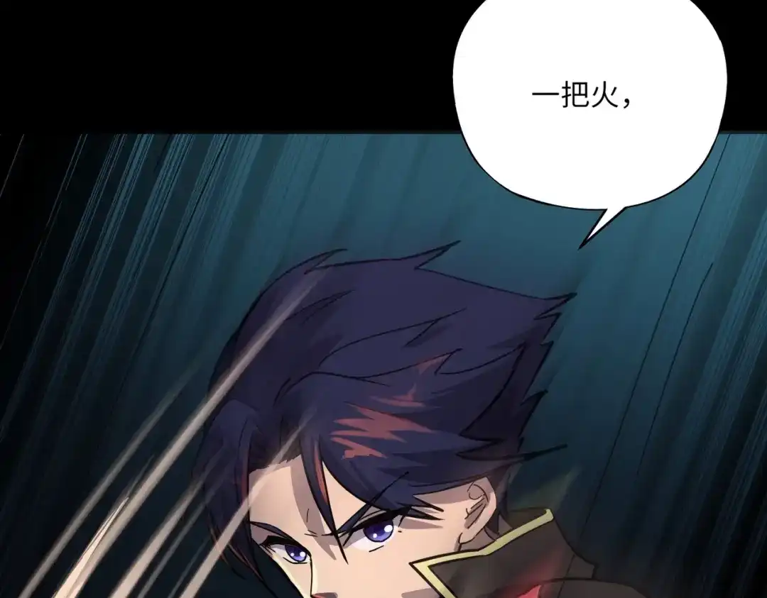 全民御灵：我的灵宠是女僵尸 第39话 烈焰焚天！击杀亡灵巫妖！！！ 第71页
