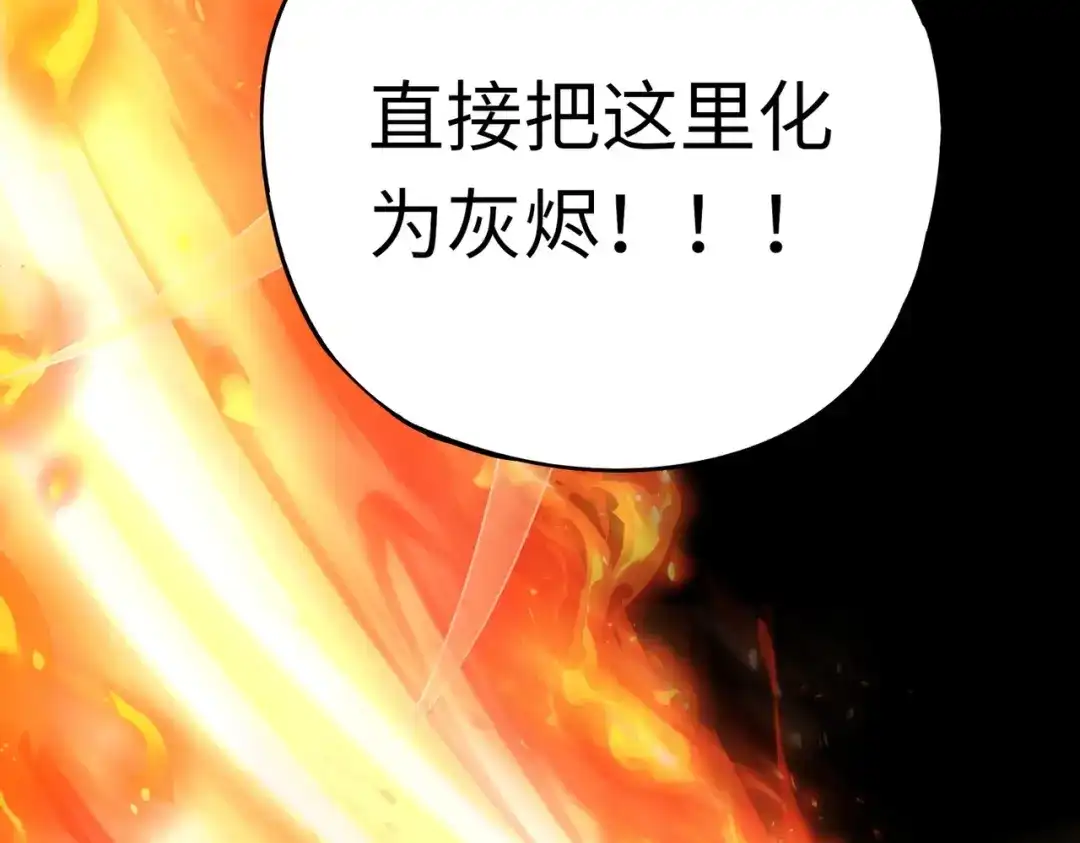 全民御灵：我的灵宠是女僵尸 第39话 烈焰焚天！击杀亡灵巫妖！！！ 第78页