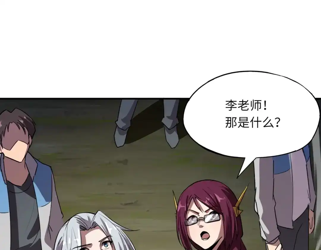 全民御灵：我的灵宠是女僵尸 第39话 烈焰焚天！击杀亡灵巫妖！！！ 第91页