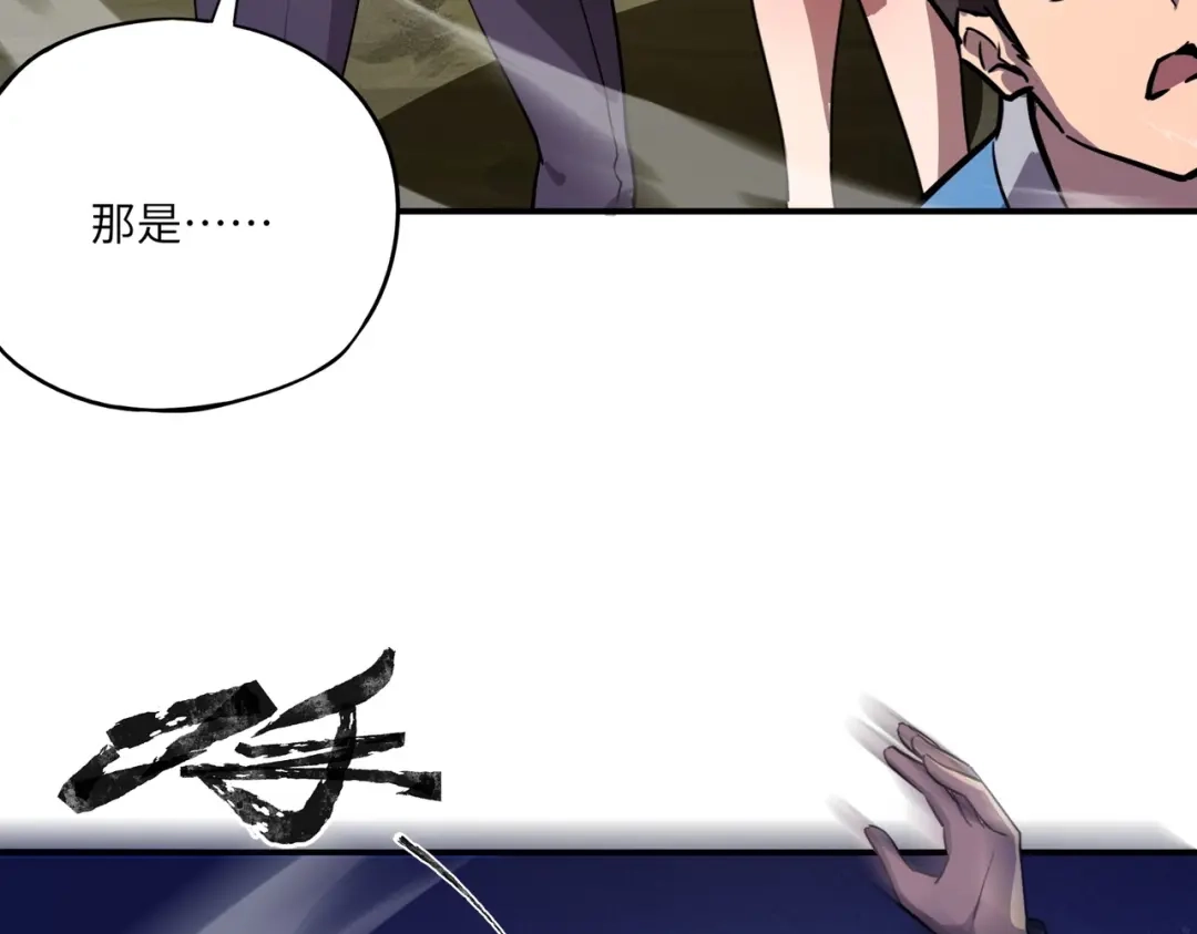 全民御灵：我的灵宠是女僵尸 第39话 烈焰焚天！击杀亡灵巫妖！！！ 第93页