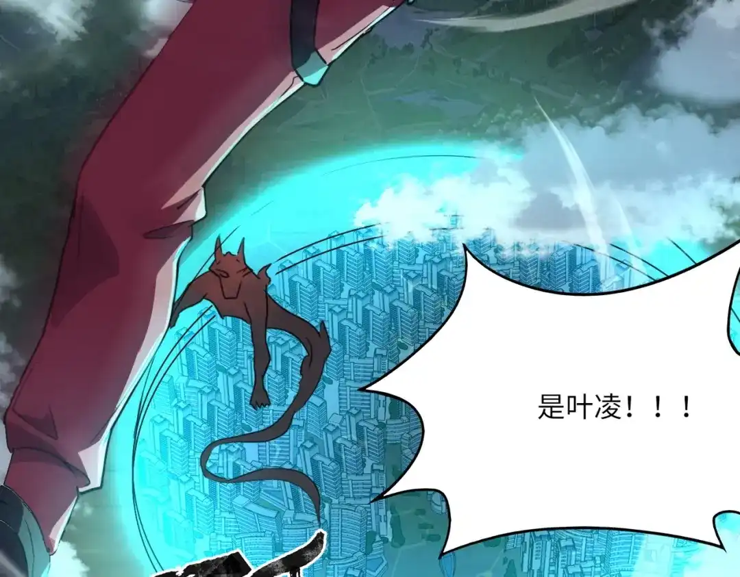 全民御灵：我的灵宠是女僵尸 第39话 烈焰焚天！击杀亡灵巫妖！！！ 第95页