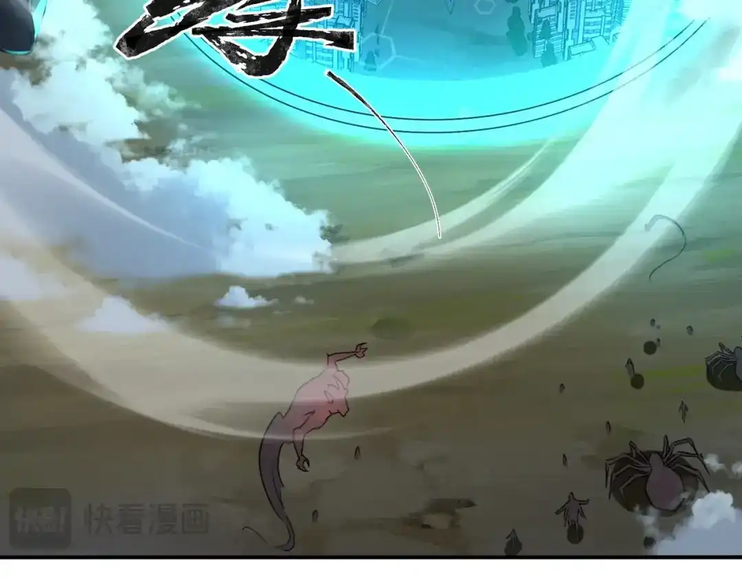 全民御灵：我的灵宠是女僵尸 第39话 烈焰焚天！击杀亡灵巫妖！！！ 第96页