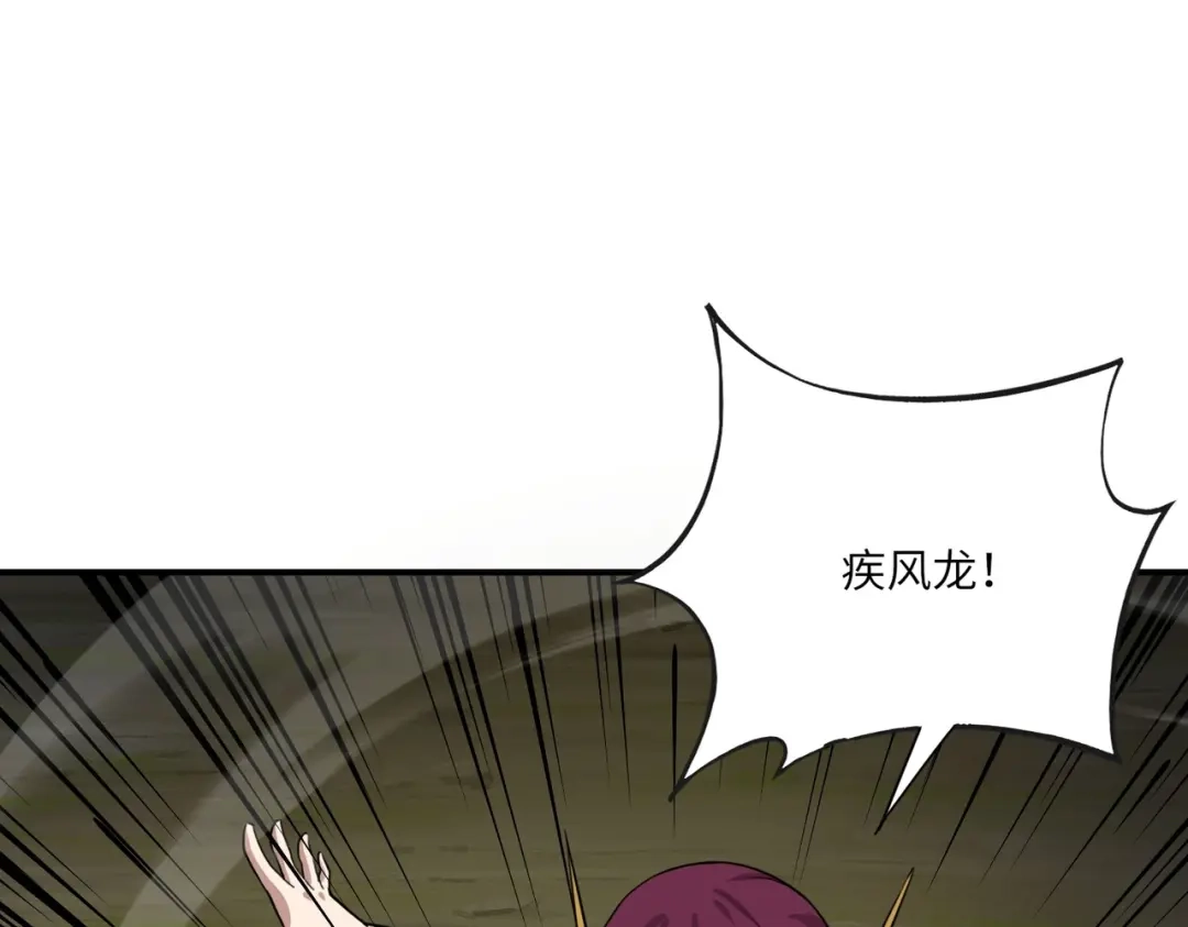全民御灵：我的灵宠是女僵尸 第39话 烈焰焚天！击杀亡灵巫妖！！！ 第97页