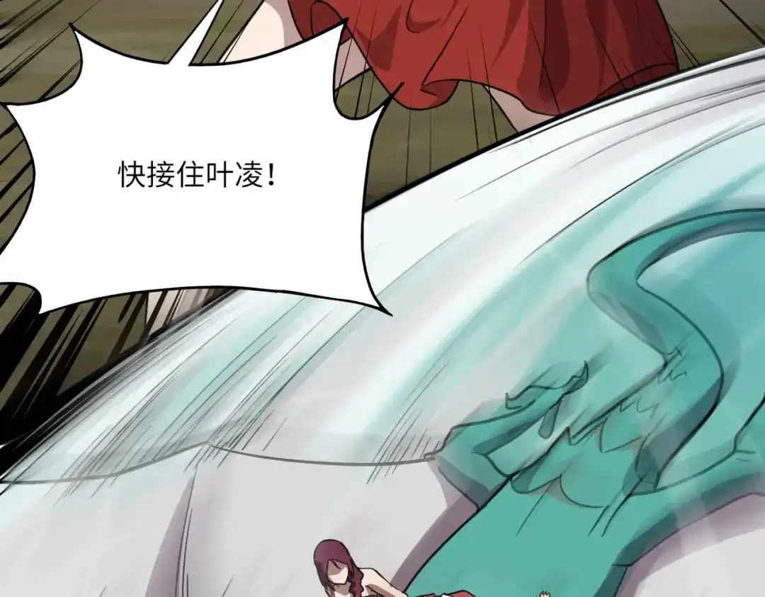 全民御灵：我的灵宠是女僵尸 第39话 烈焰焚天！击杀亡灵巫妖！！！ 第99页