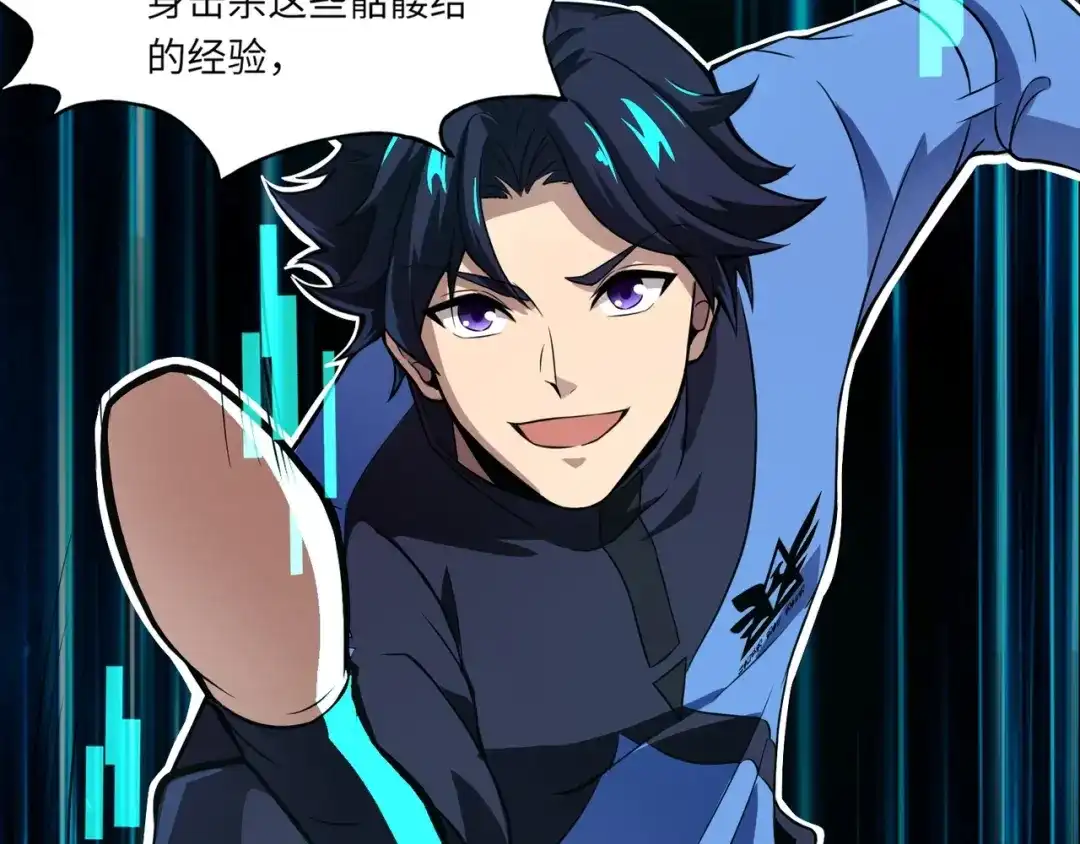 全民御灵：我的灵宠是女僵尸 第3话 偶遇霍仙儿？！她的灵宠有点强！ 第104页