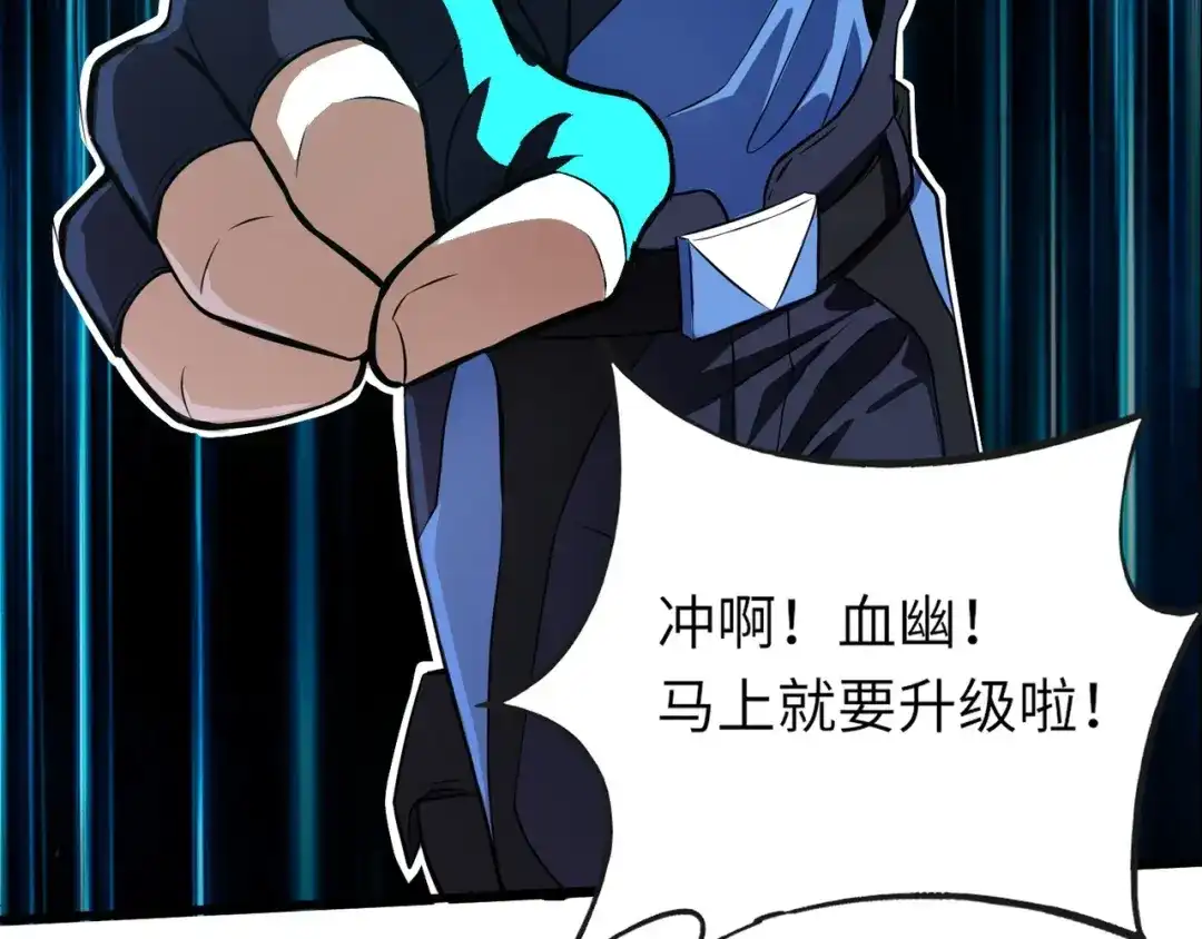 全民御灵：我的灵宠是女僵尸 第3话 偶遇霍仙儿？！她的灵宠有点强！ 第105页