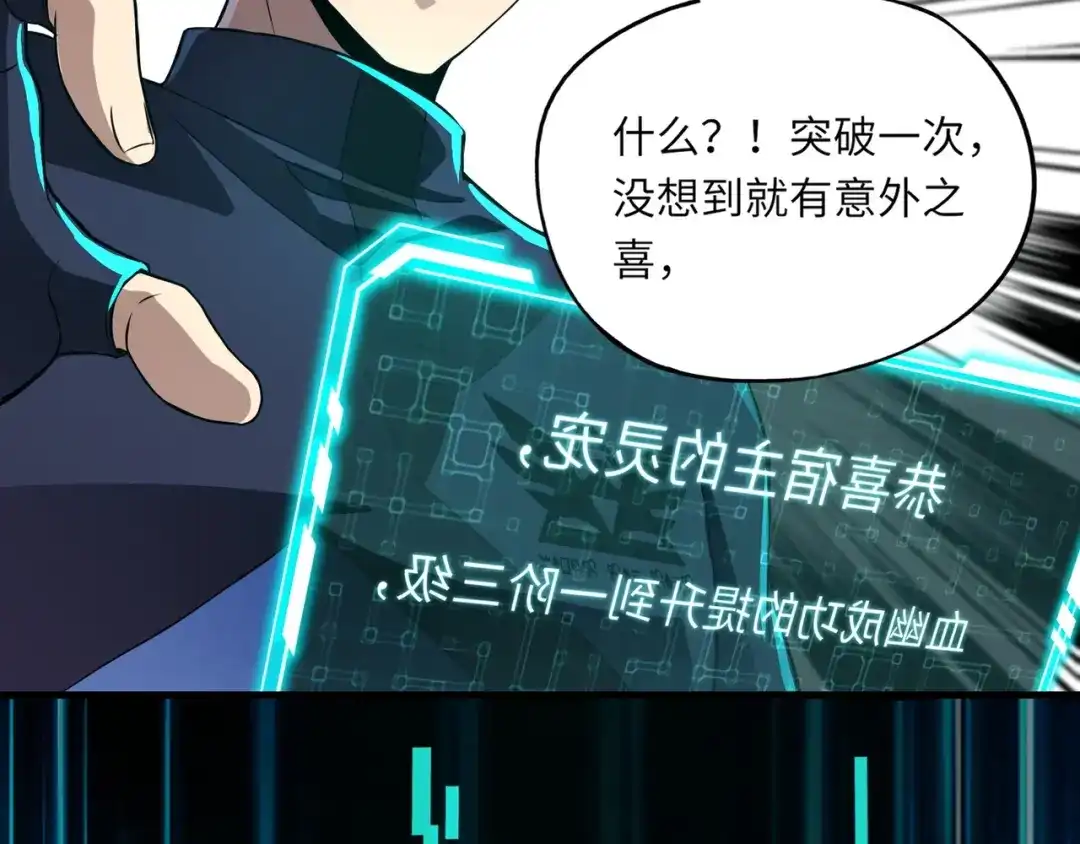 全民御灵：我的灵宠是女僵尸 第3话 偶遇霍仙儿？！她的灵宠有点强！ 第113页