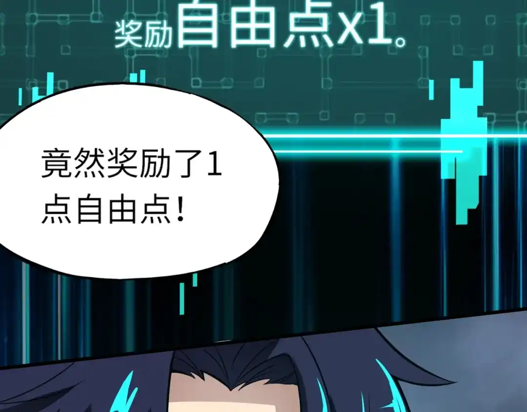 全民御灵：我的灵宠是女僵尸 第3话 偶遇霍仙儿？！她的灵宠有点强！ 第115页