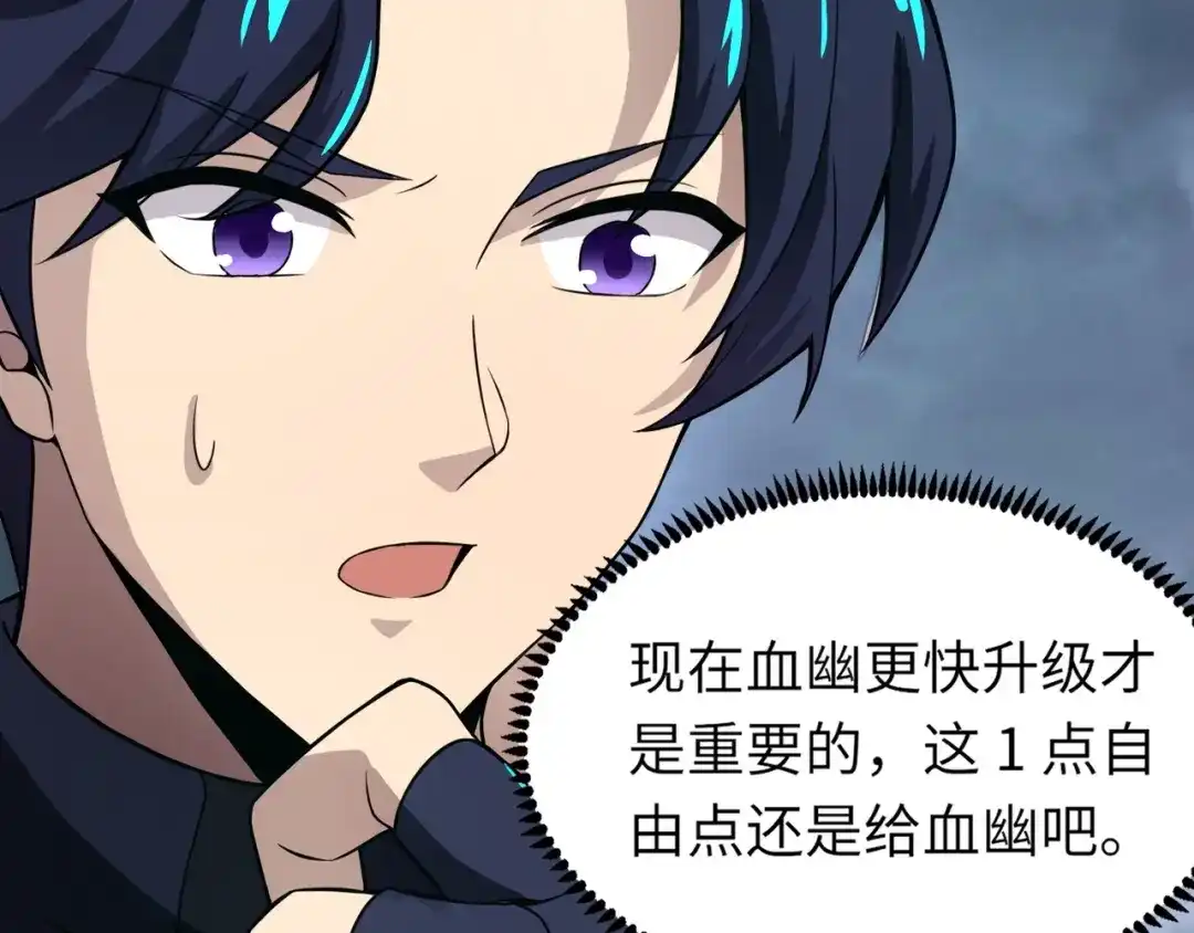 全民御灵：我的灵宠是女僵尸 第3话 偶遇霍仙儿？！她的灵宠有点强！ 第116页