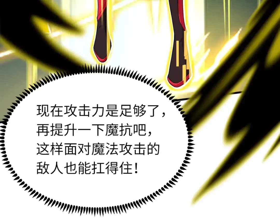 全民御灵：我的灵宠是女僵尸 第3话 偶遇霍仙儿？！她的灵宠有点强！ 第120页