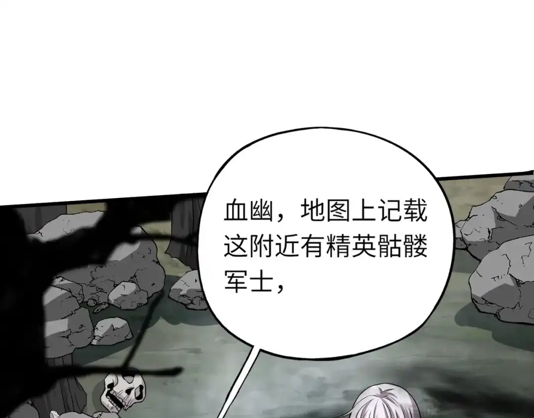 全民御灵：我的灵宠是女僵尸 第3话 偶遇霍仙儿？！她的灵宠有点强！ 第121页