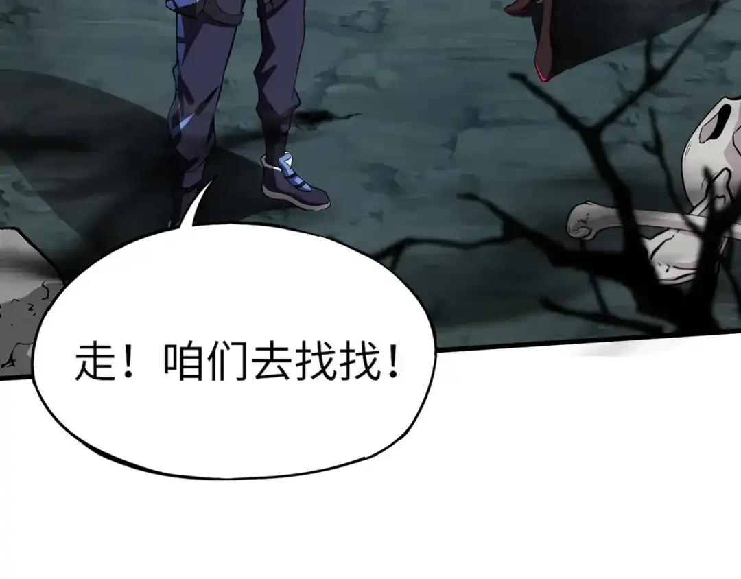 全民御灵：我的灵宠是女僵尸 第3话 偶遇霍仙儿？！她的灵宠有点强！ 第123页