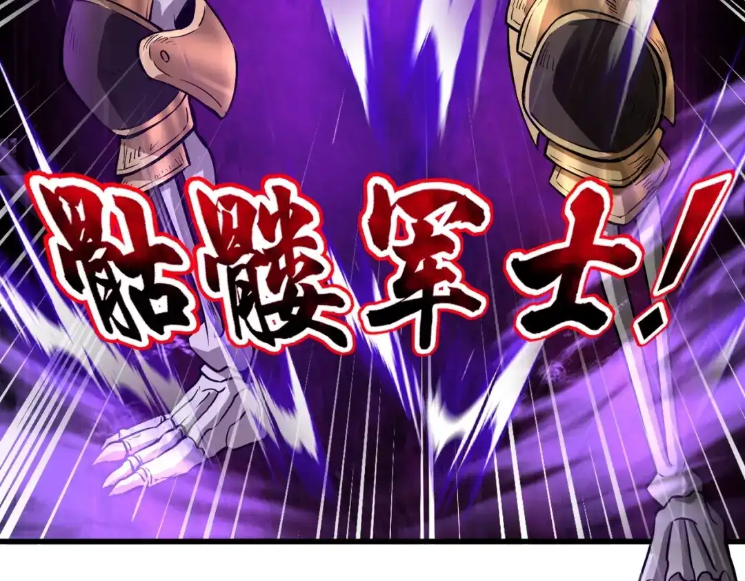 全民御灵：我的灵宠是女僵尸 第3话 偶遇霍仙儿？！她的灵宠有点强！ 第134页