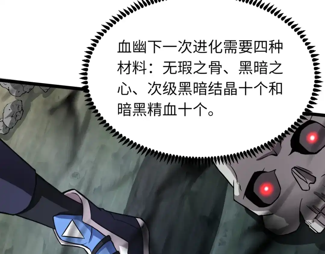 全民御灵：我的灵宠是女僵尸 第3话 偶遇霍仙儿？！她的灵宠有点强！ 第14页