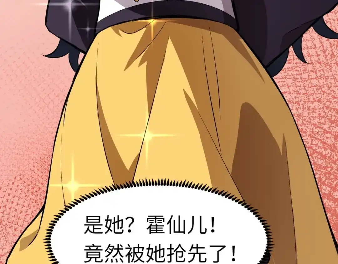 全民御灵：我的灵宠是女僵尸 第3话 偶遇霍仙儿？！她的灵宠有点强！ 第151页