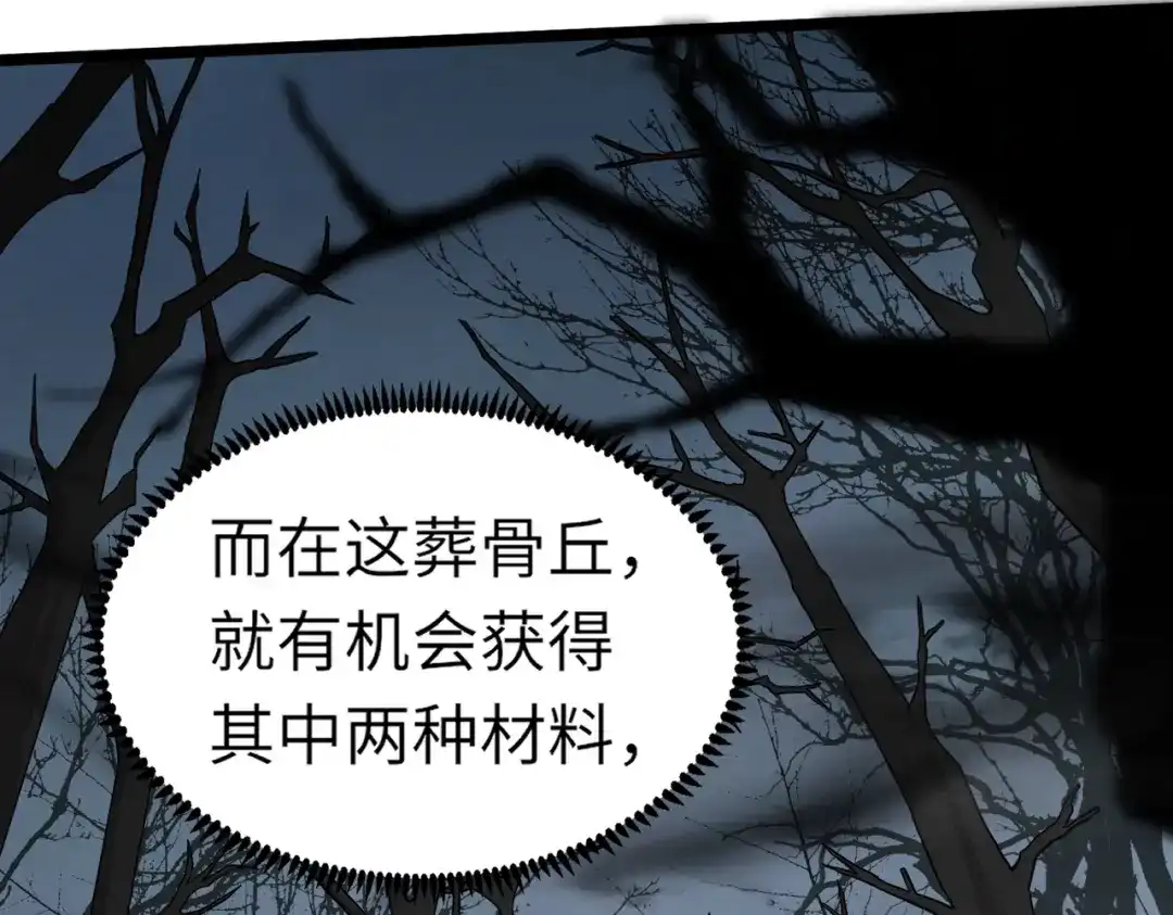 全民御灵：我的灵宠是女僵尸 第3话 偶遇霍仙儿？！她的灵宠有点强！ 第16页