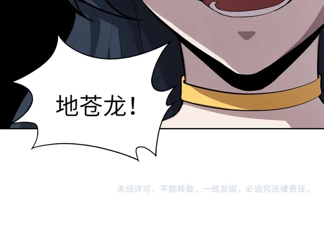 全民御灵：我的灵宠是女僵尸 第3话 偶遇霍仙儿？！她的灵宠有点强！ 第161页