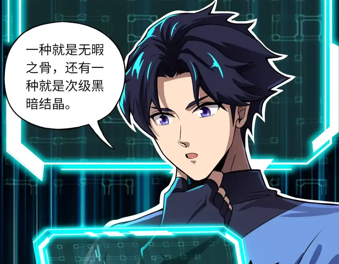 全民御灵：我的灵宠是女僵尸 第3话 偶遇霍仙儿？！她的灵宠有点强！ 第20页