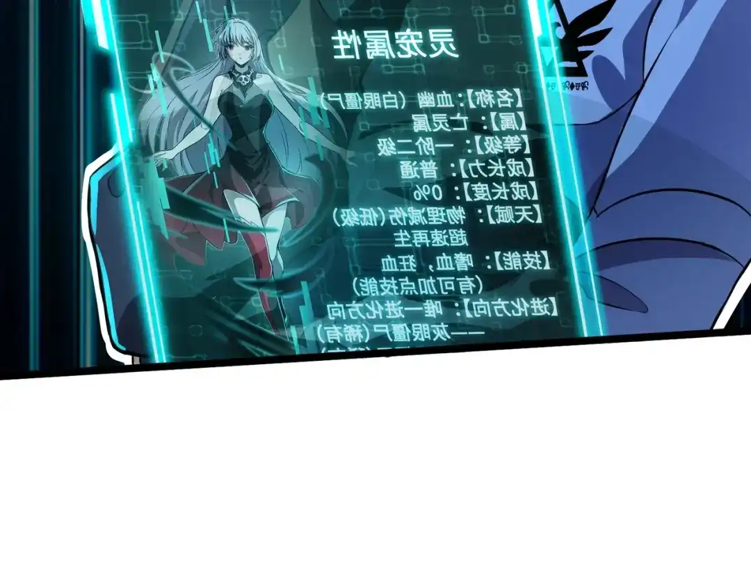 全民御灵：我的灵宠是女僵尸 第3话 偶遇霍仙儿？！她的灵宠有点强！ 第21页
