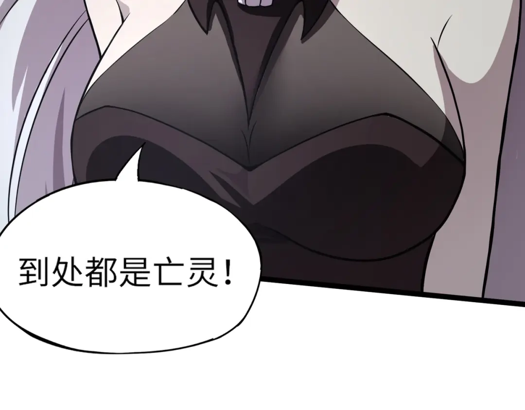 全民御灵：我的灵宠是女僵尸 第3话 偶遇霍仙儿？！她的灵宠有点强！ 第27页