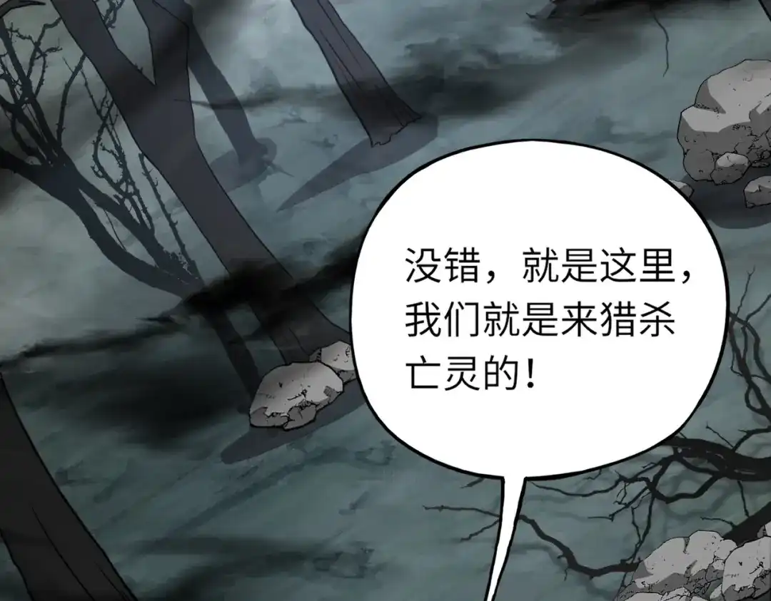 全民御灵：我的灵宠是女僵尸 第3话 偶遇霍仙儿？！她的灵宠有点强！ 第30页