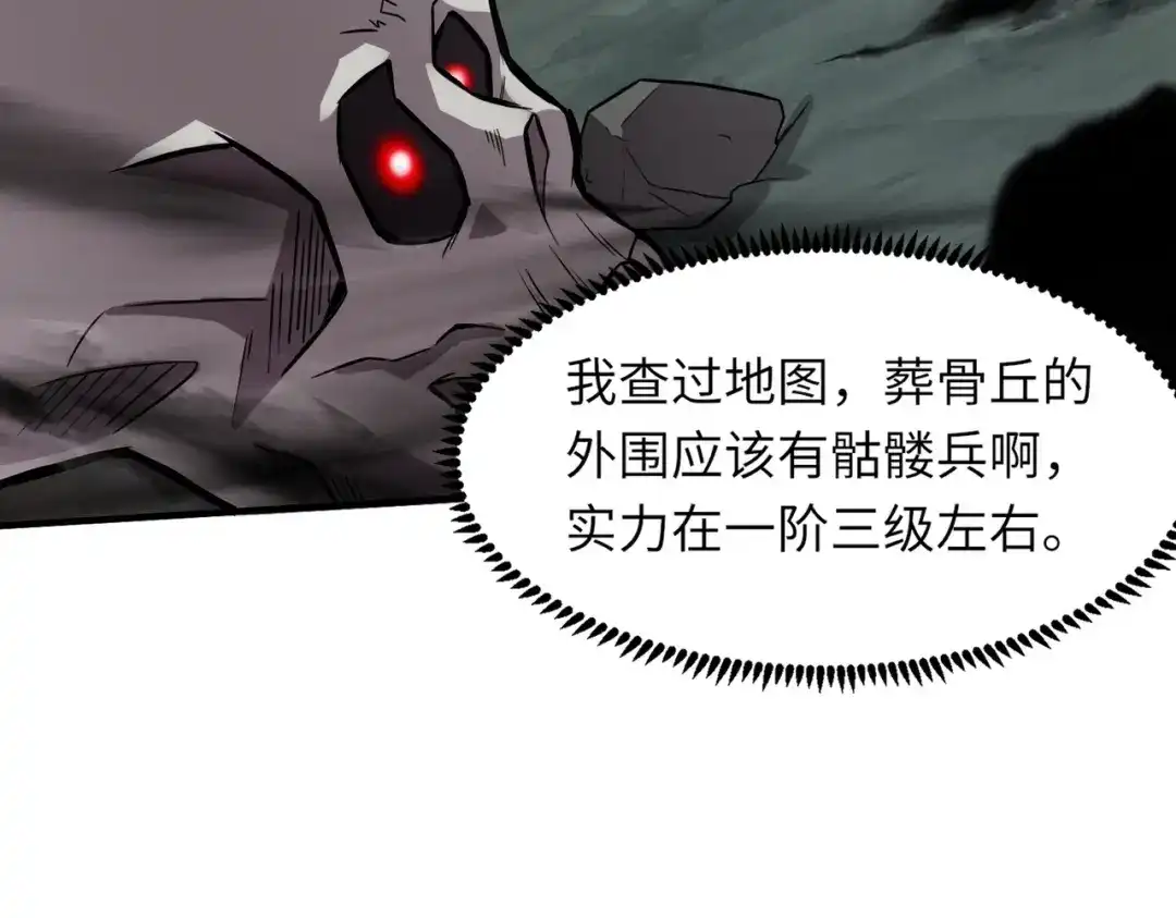 全民御灵：我的灵宠是女僵尸 第3话 偶遇霍仙儿？！她的灵宠有点强！ 第35页