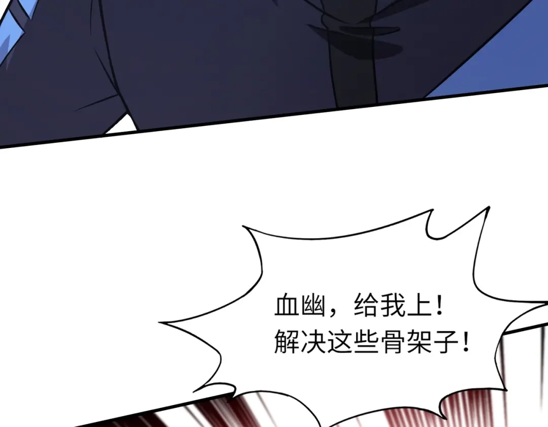 全民御灵：我的灵宠是女僵尸 第3话 偶遇霍仙儿？！她的灵宠有点强！ 第42页