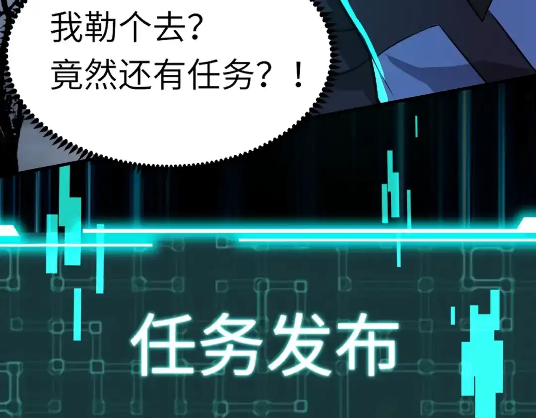 全民御灵：我的灵宠是女僵尸 第3话 偶遇霍仙儿？！她的灵宠有点强！ 第48页