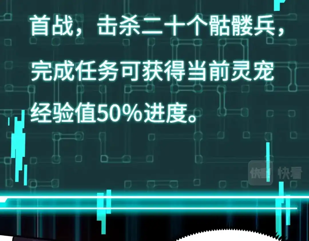 全民御灵：我的灵宠是女僵尸 第3话 偶遇霍仙儿？！她的灵宠有点强！ 第49页