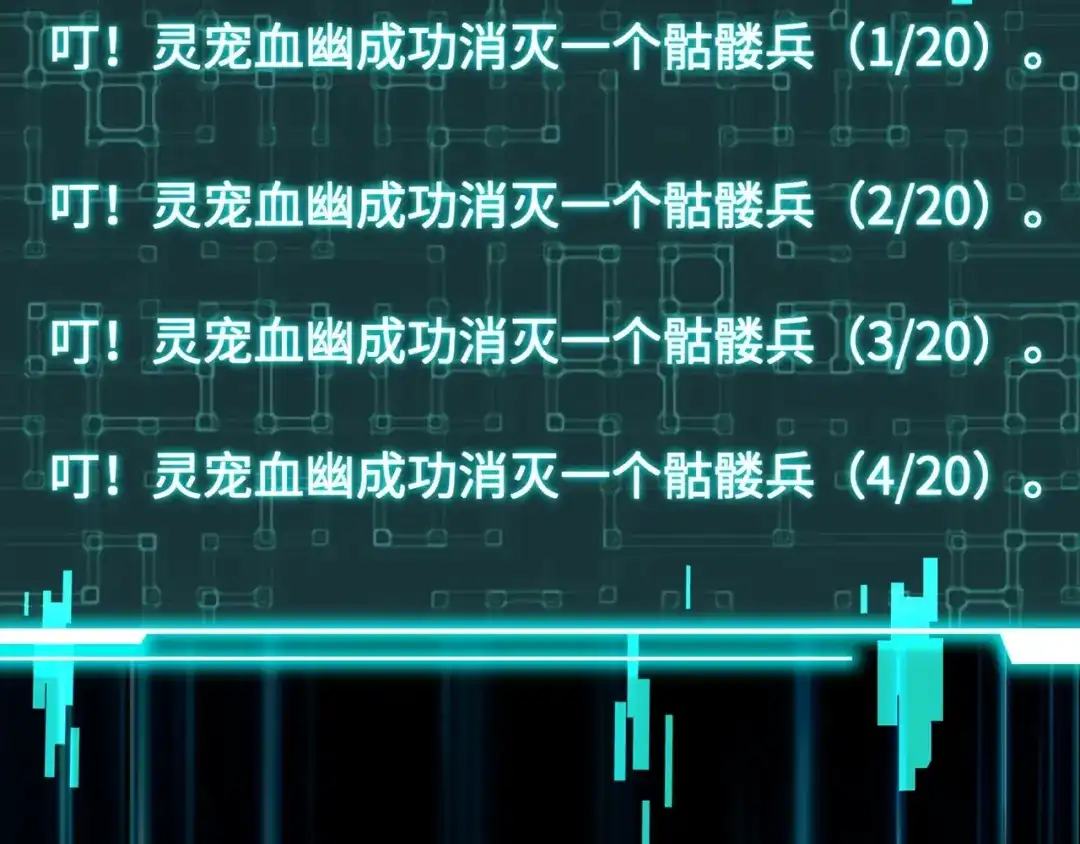 全民御灵：我的灵宠是女僵尸 第3话 偶遇霍仙儿？！她的灵宠有点强！ 第62页