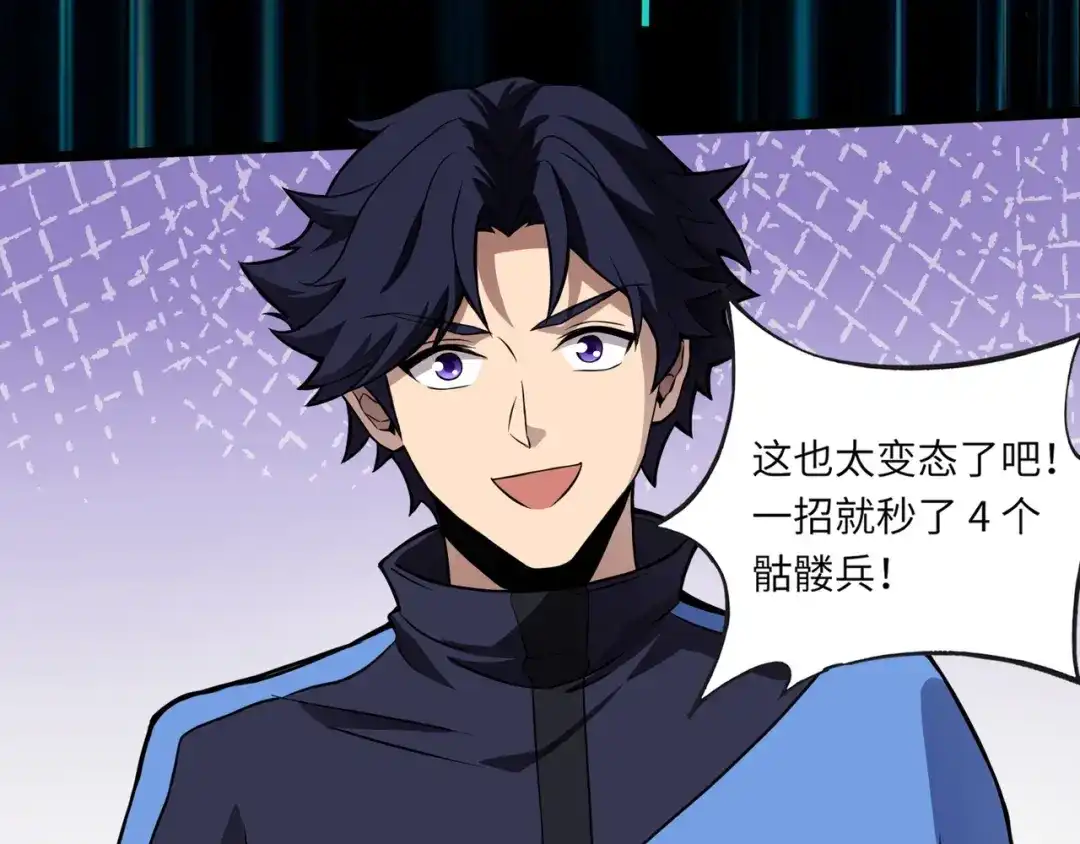 全民御灵：我的灵宠是女僵尸 第3话 偶遇霍仙儿？！她的灵宠有点强！ 第63页