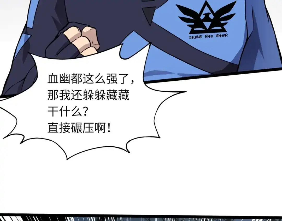 全民御灵：我的灵宠是女僵尸 第3话 偶遇霍仙儿？！她的灵宠有点强！ 第64页