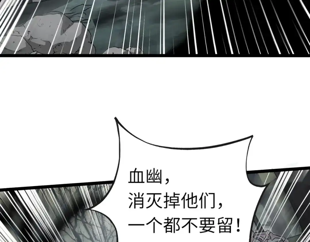 全民御灵：我的灵宠是女僵尸 第3话 偶遇霍仙儿？！她的灵宠有点强！ 第67页