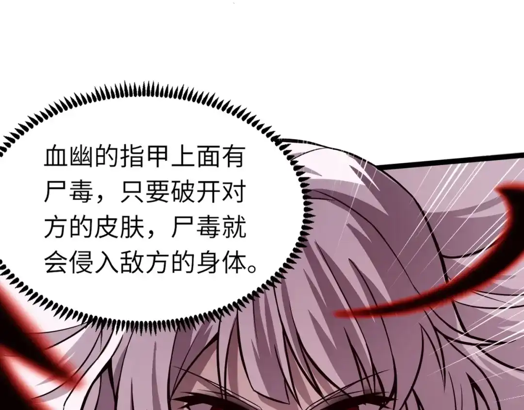 全民御灵：我的灵宠是女僵尸 第3话 偶遇霍仙儿？！她的灵宠有点强！ 第76页