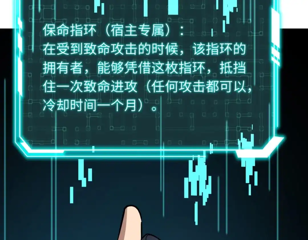 全民御灵：我的灵宠是女僵尸 第40话 幕后黑手！终于现身！ 第101页