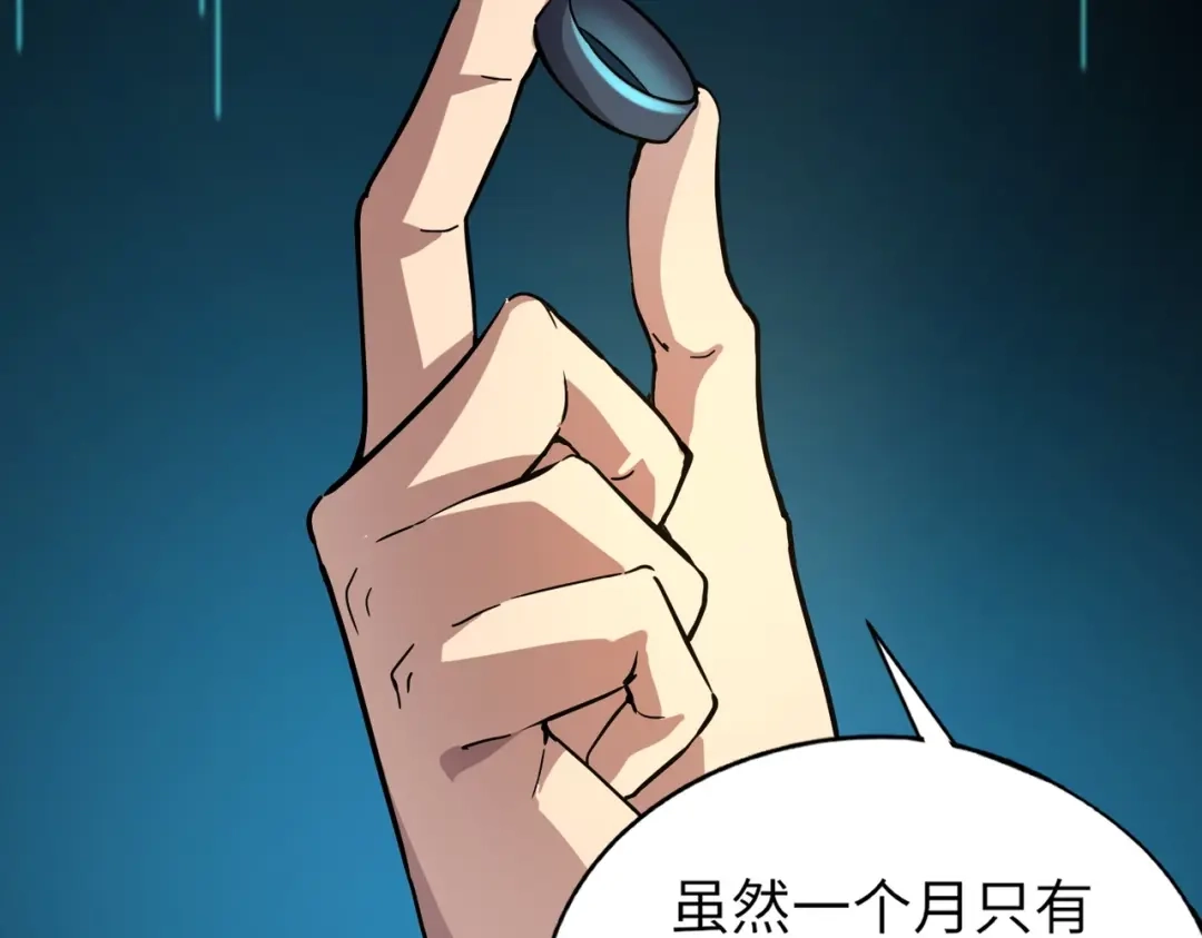 全民御灵：我的灵宠是女僵尸 第40话 幕后黑手！终于现身！ 第102页