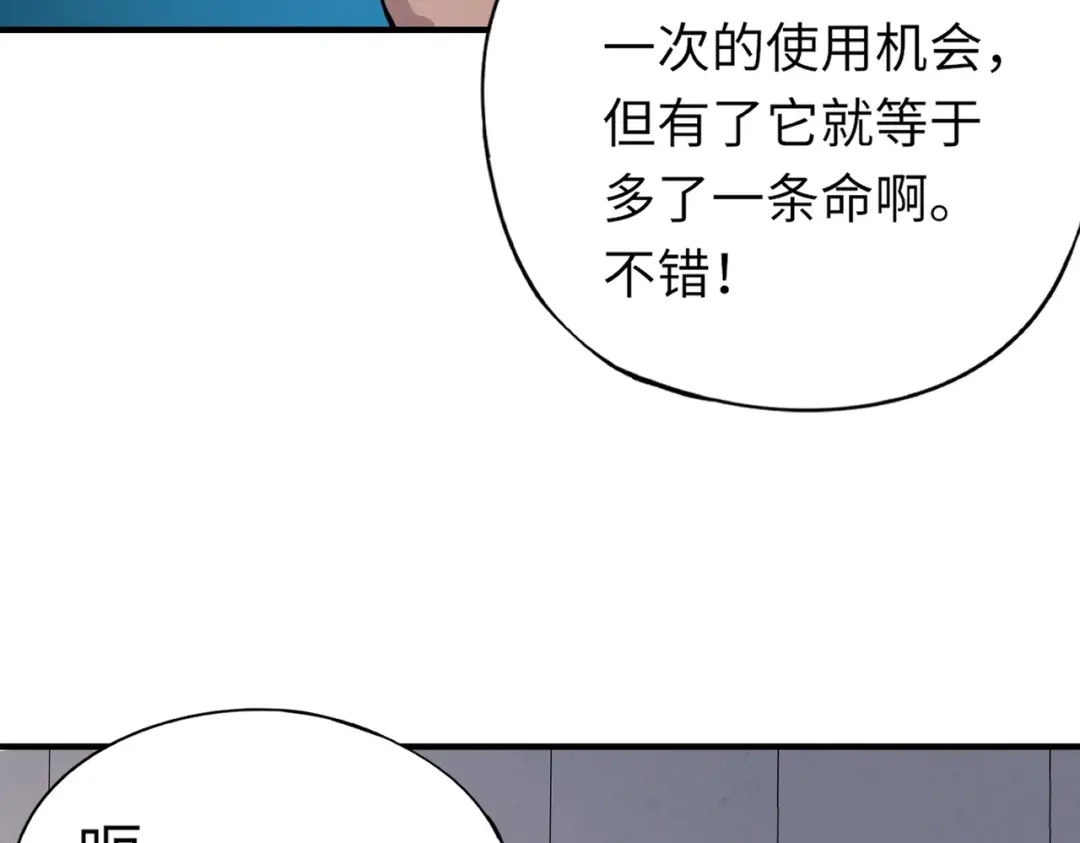 全民御灵：我的灵宠是女僵尸 第40话 幕后黑手！终于现身！ 第103页