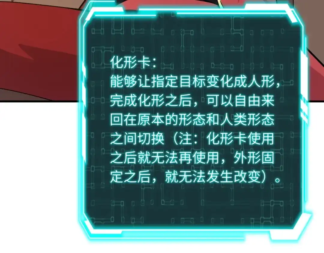 全民御灵：我的灵宠是女僵尸 第40话 幕后黑手！终于现身！ 第106页