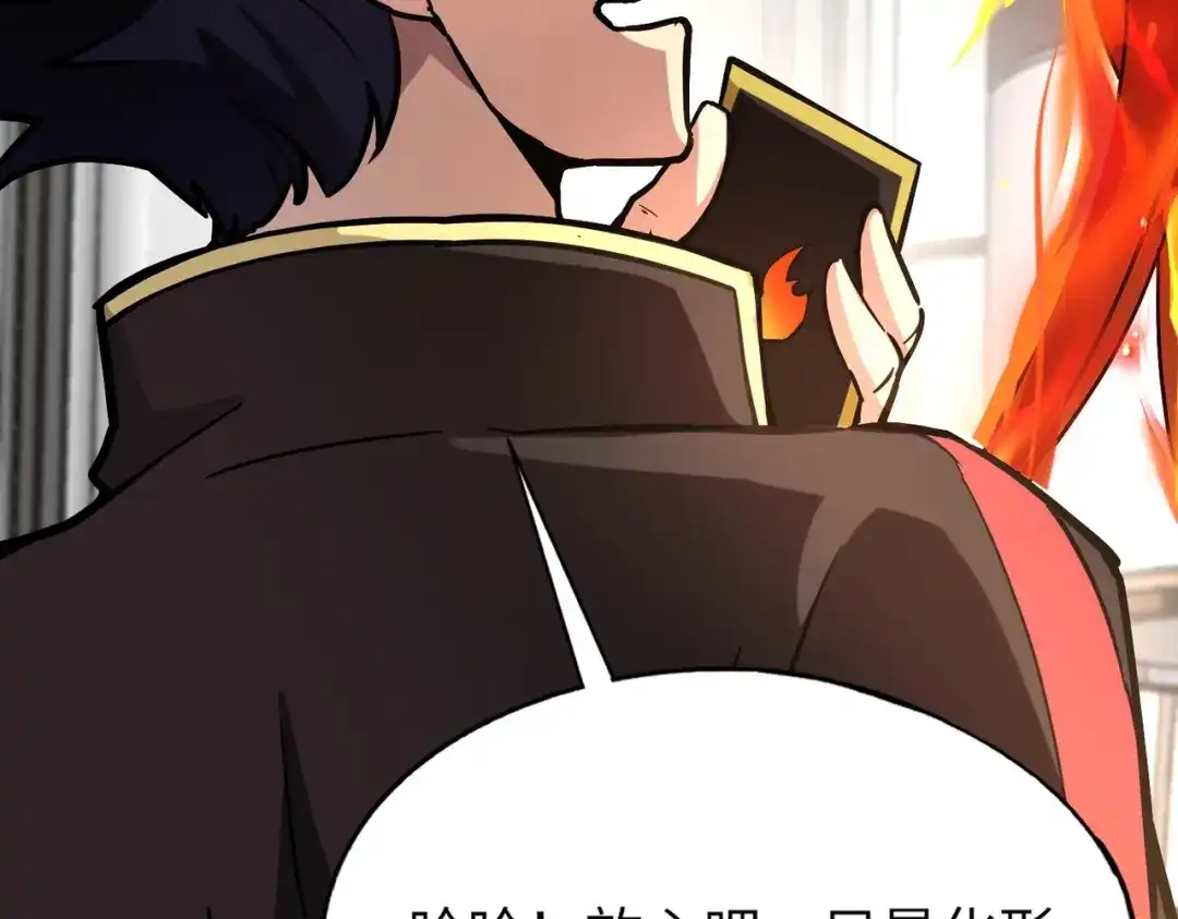 全民御灵：我的灵宠是女僵尸 第40话 幕后黑手！终于现身！ 第118页