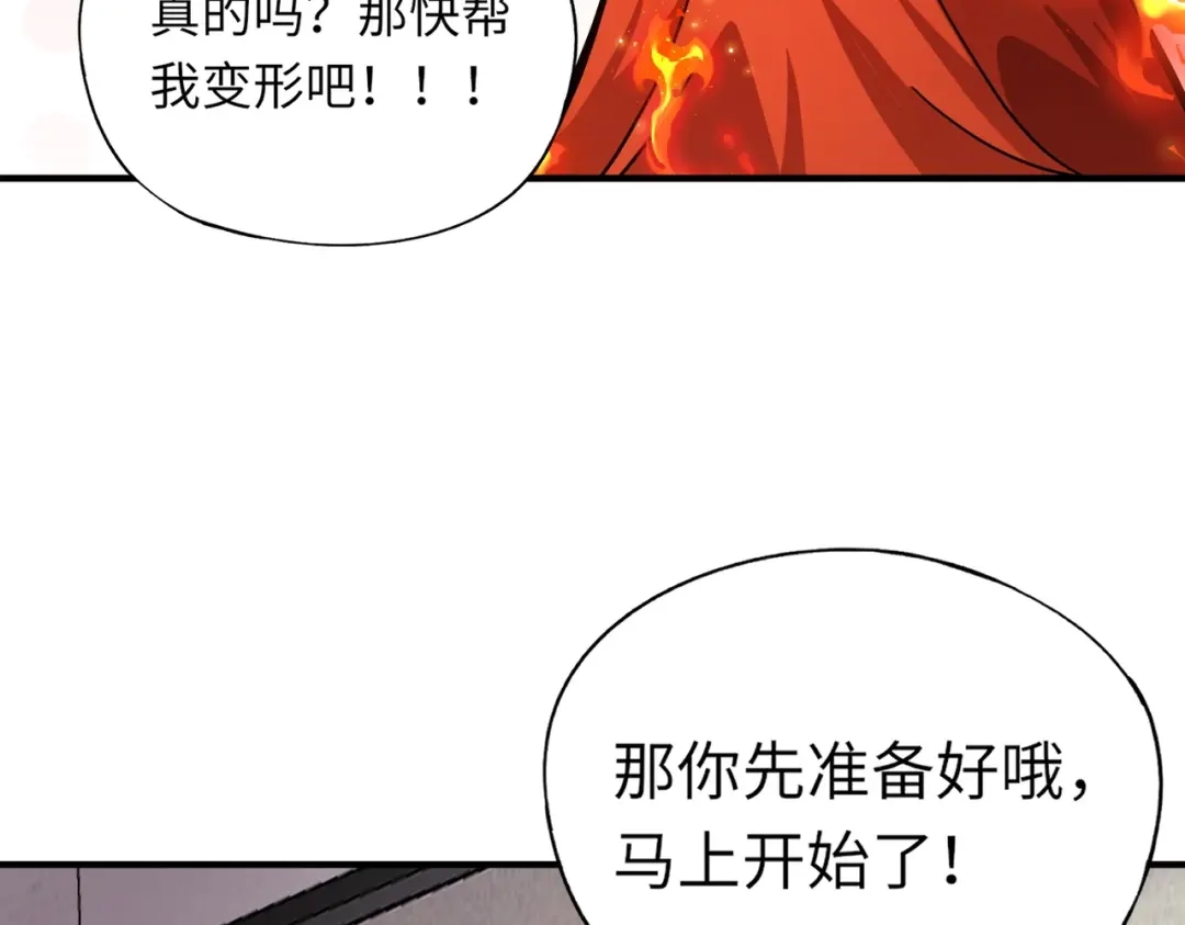 全民御灵：我的灵宠是女僵尸 第40话 幕后黑手！终于现身！ 第121页