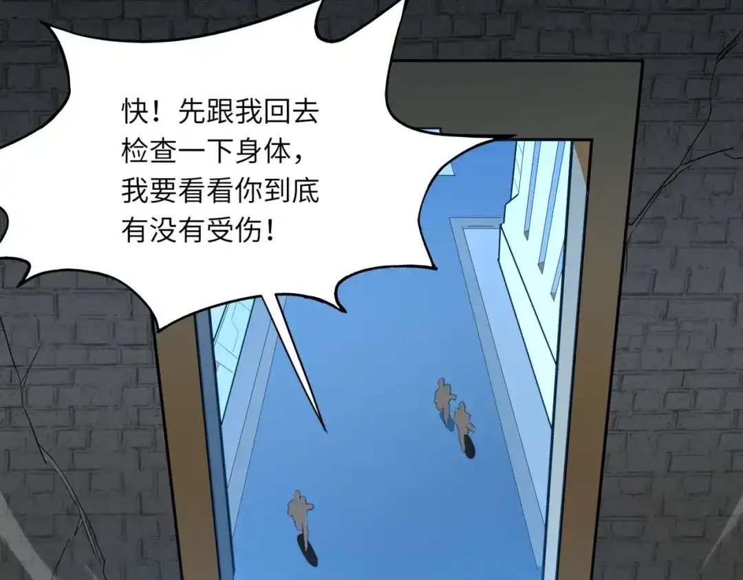 全民御灵：我的灵宠是女僵尸 第40话 幕后黑手！终于现身！ 第13页