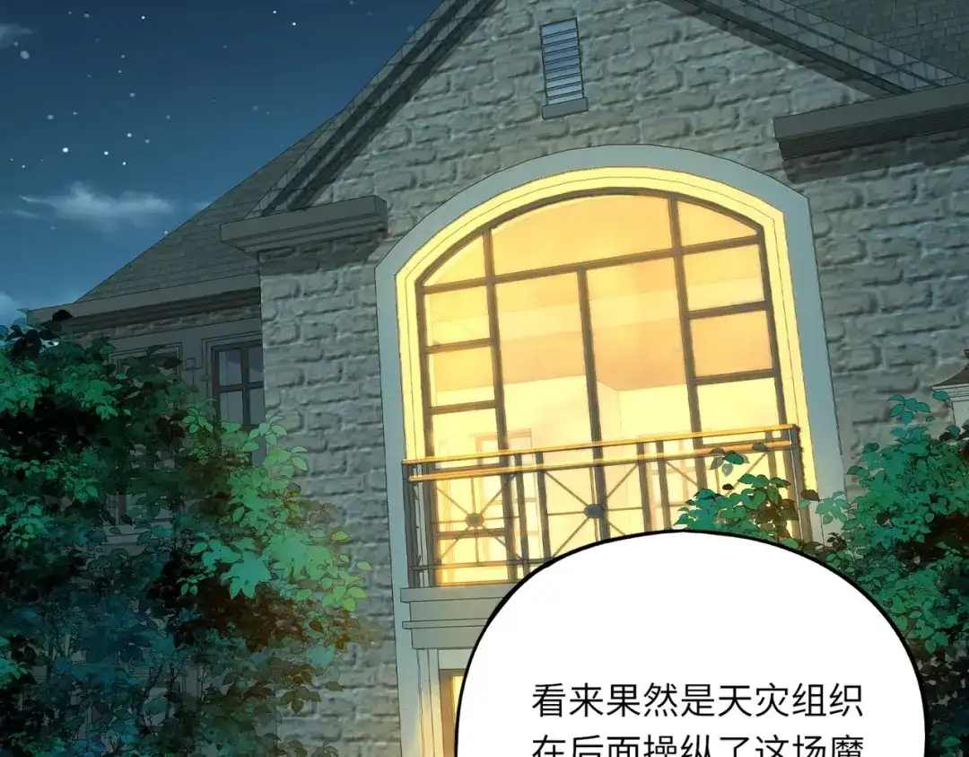 全民御灵：我的灵宠是女僵尸 第40话 幕后黑手！终于现身！ 第18页
