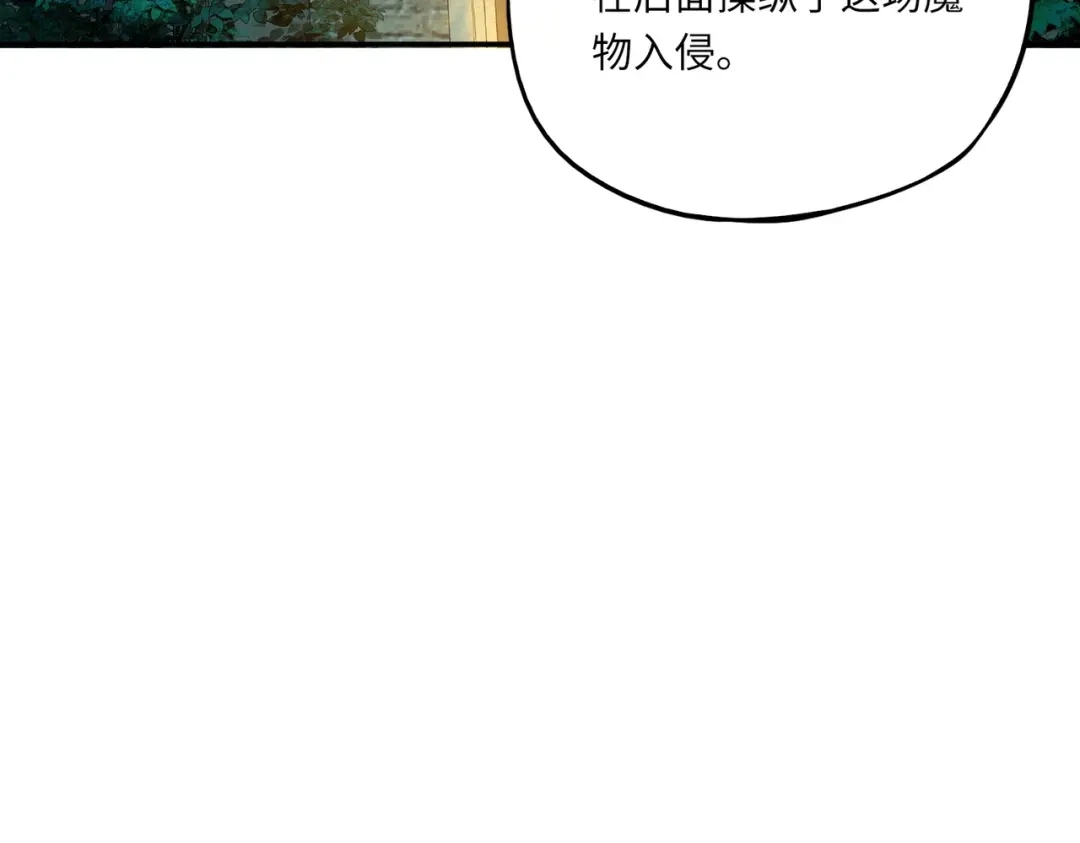 全民御灵：我的灵宠是女僵尸 第40话 幕后黑手！终于现身！ 第19页