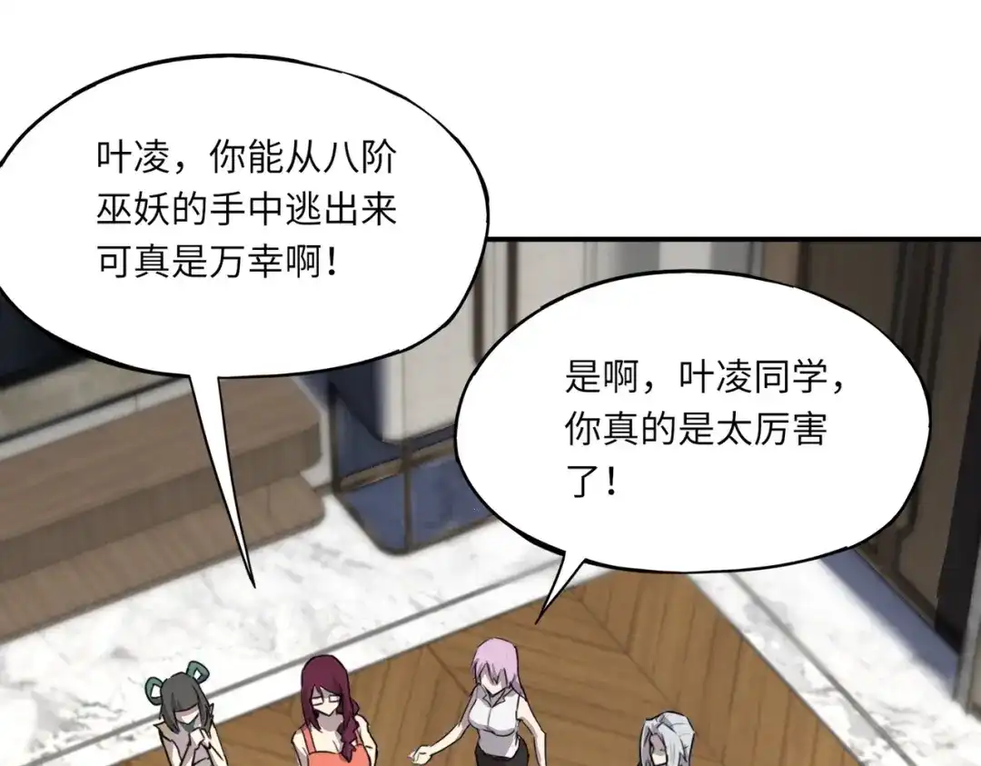 全民御灵：我的灵宠是女僵尸 第40话 幕后黑手！终于现身！ 第21页