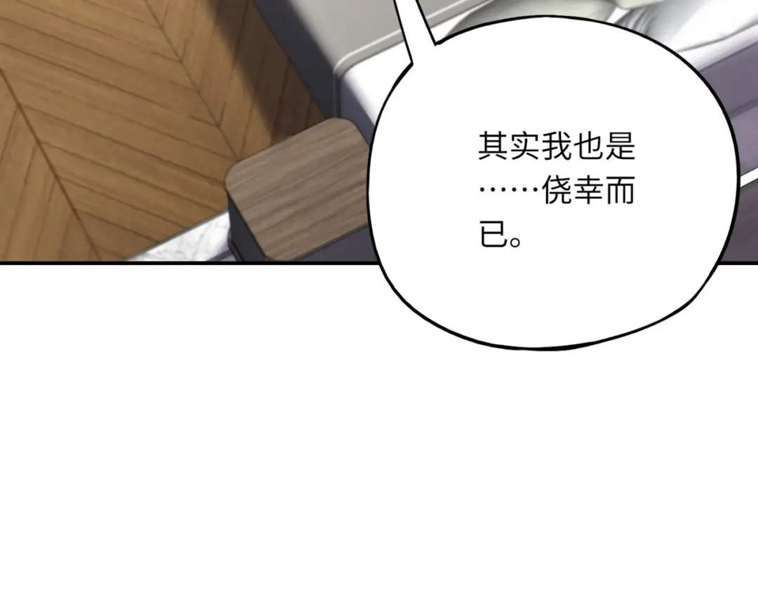全民御灵：我的灵宠是女僵尸 第40话 幕后黑手！终于现身！ 第23页